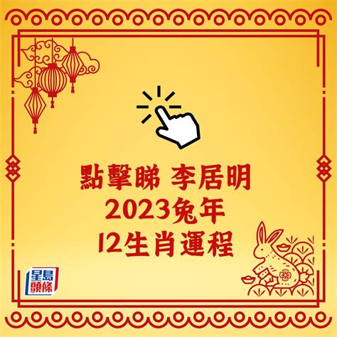 2023生肖幸運色|2023兔年生肖開運指南！幸運色、幸運數字、招財方位公開，快。